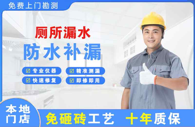 琼海厕所漏水维修